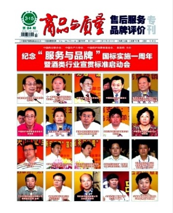 商品与质量(消费研究)