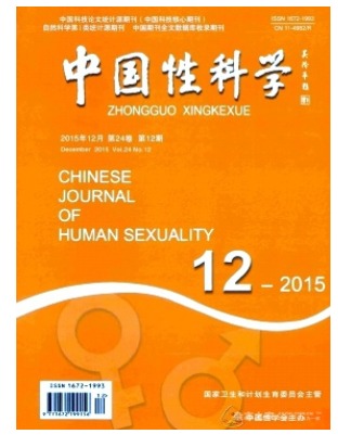 中国性科学