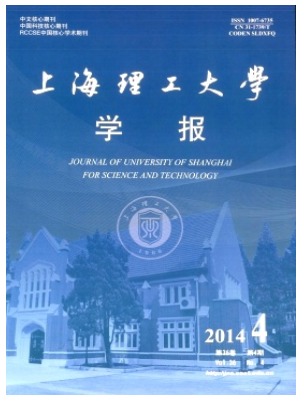 上海理工大学学报