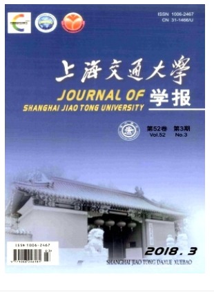 上海交通大学学报
