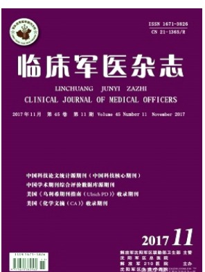 临床军医