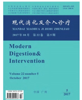 现代消化及介入诊疗
