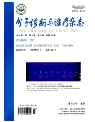 分子诊断与治疗