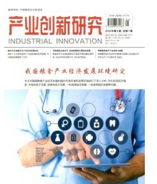 产业创新研究