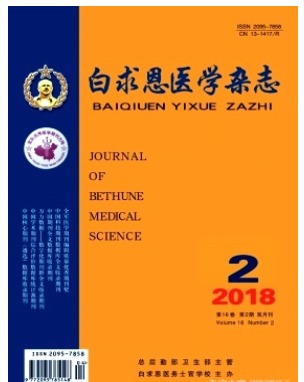 白求恩军医学院学报
