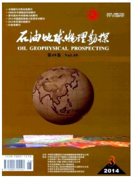 石油地球物理勘探