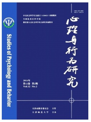 心理与行为研究