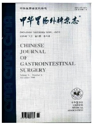 中华胃肠外科