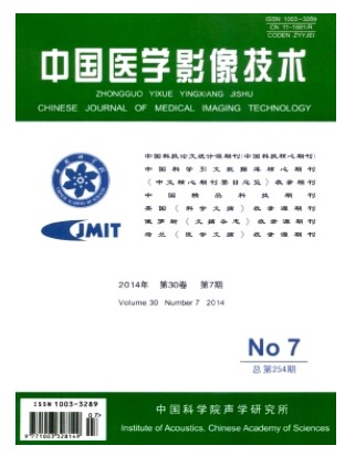 中国医学影像技术