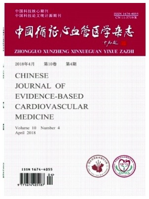 中国循证心血管医学