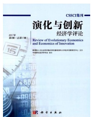 演化与创新经济学评论