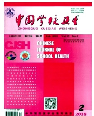 中国学校卫生