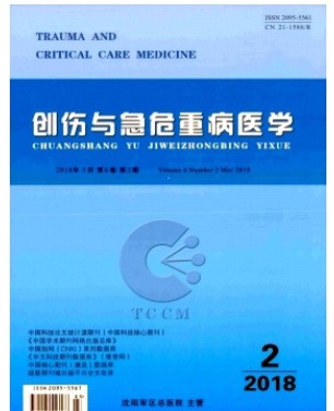 创伤与急危重病医学