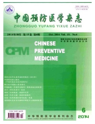 中国预防医学
