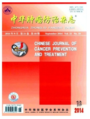 中华肿瘤防治