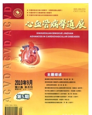 心血管病学进展