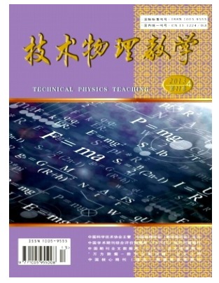 技术物理教学