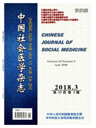 中国社会医学