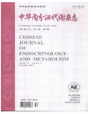 中华内分泌代谢