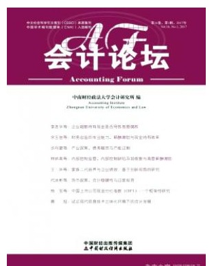 会计论坛
