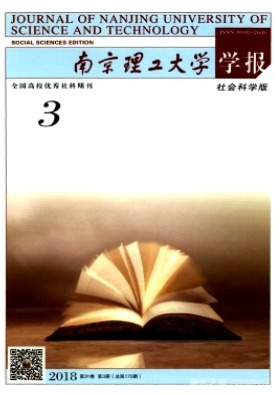 南京理工大学学报