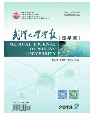 武汉大学学报
