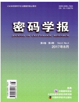 密码学报