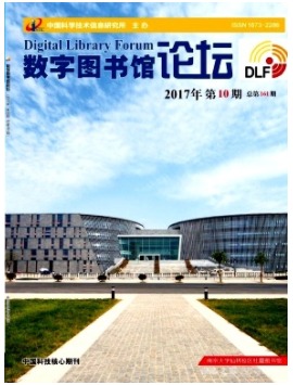 数字图书馆论坛