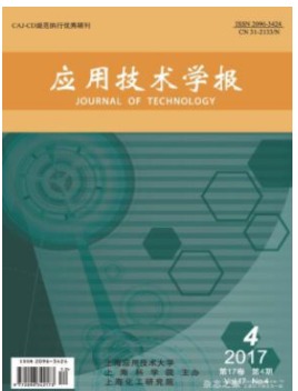 应用技术学报