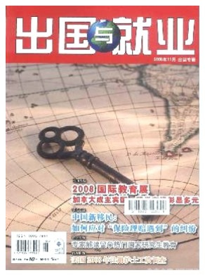 出国与就业
