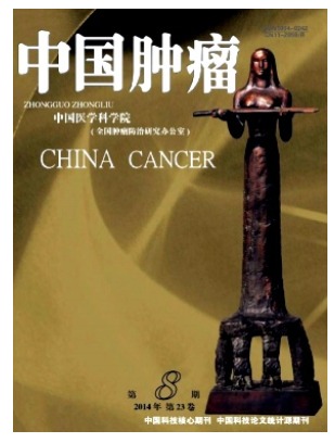 中国肿瘤