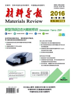 材料导报