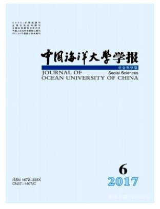 中国海洋大学学报