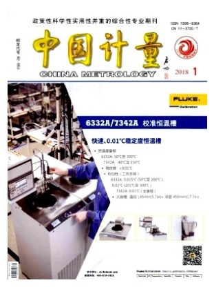 中国计量