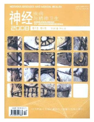 神经疾病与精神卫生