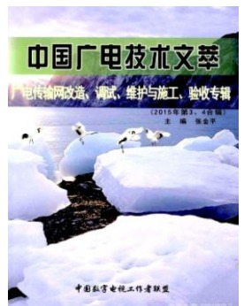 中国广电技术文萃