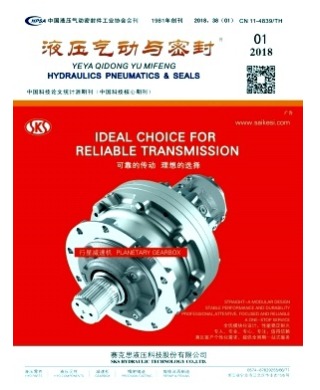 液压气动与密封