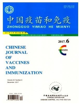 中国疫苗和免疫