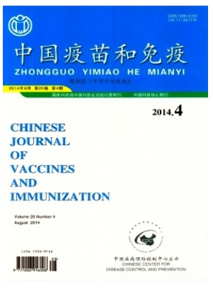 中国疫苗和免疫