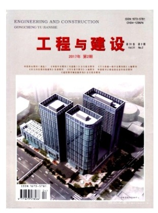 工程与建设