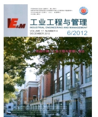 工业工程与管理