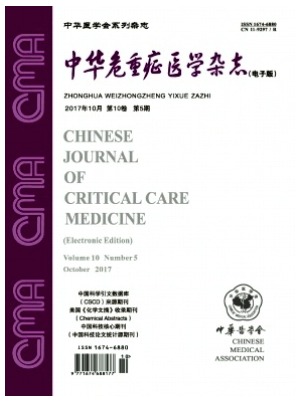 中华危重症医学