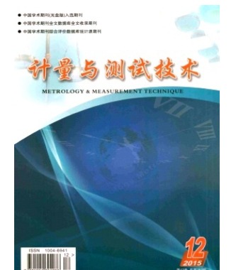 计量与测试技术