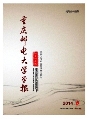 重庆邮电大学学报