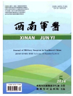 西南军医
