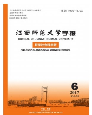 江西师大学报
