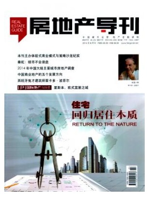 房地产导刊