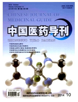 中国医药导刊