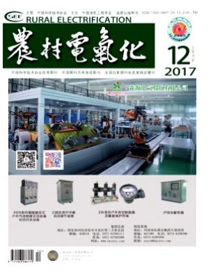 农村电气化