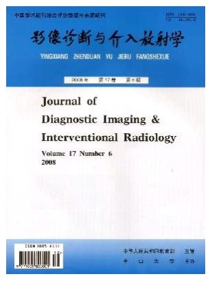 影像诊断与介入放射学